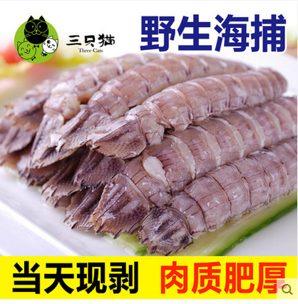 三只猫海鲜批发皮皮虾肉冷冻虾爬子濑尿虾即食琵琶虾肉248克